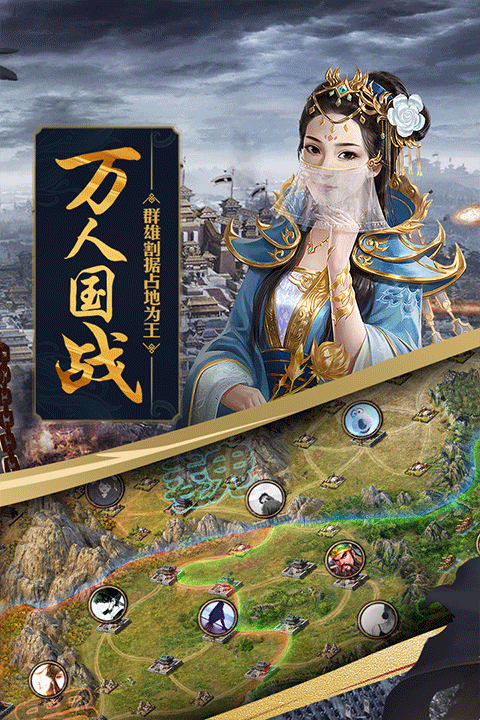 三国攻城掠地下载