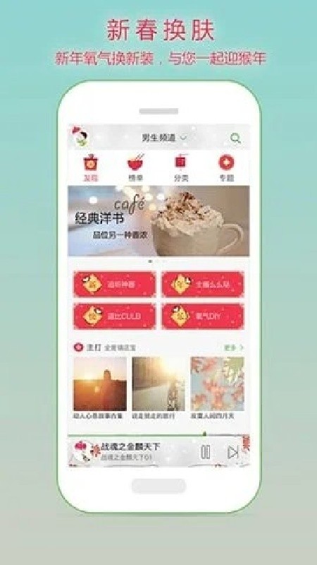 畅想听吧手机版下载安装