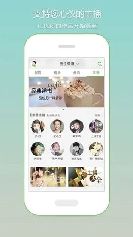 畅想听吧app最新版下载