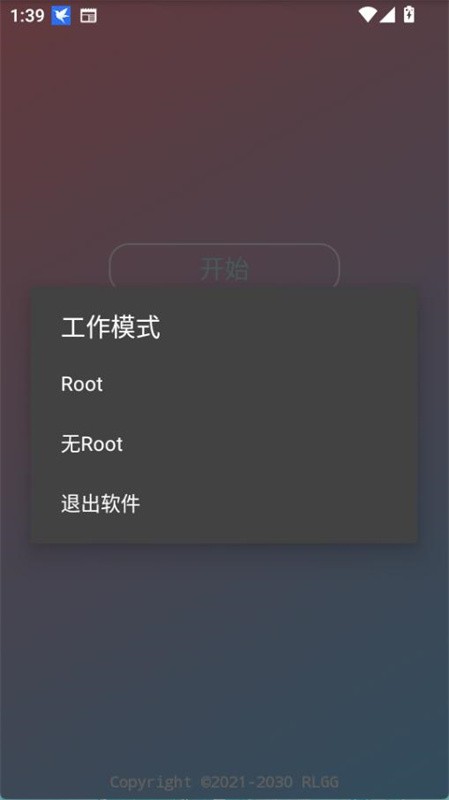 小吉美化助手免费版