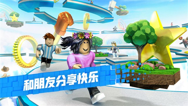 Roblox下载安装
