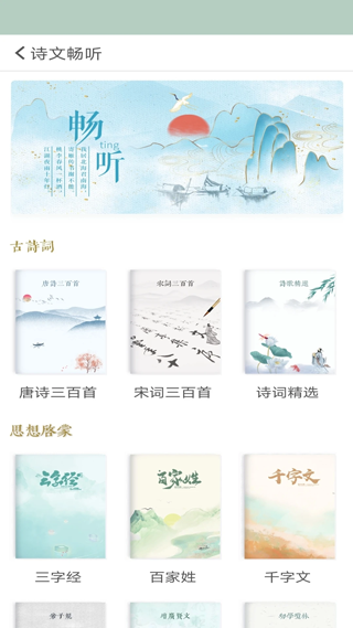 古诗词飞花令安卓版下载