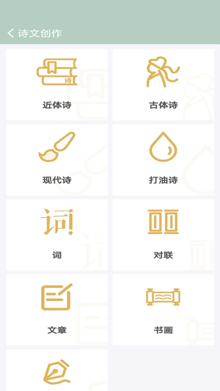 古诗词飞花令安卓版下载