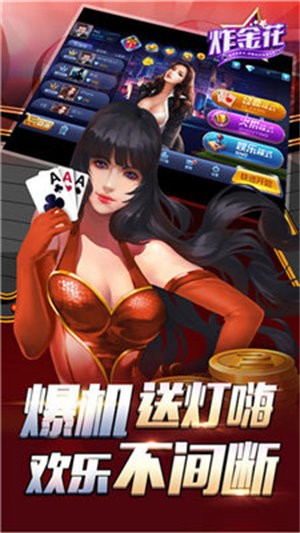 拇指炸金花官方版