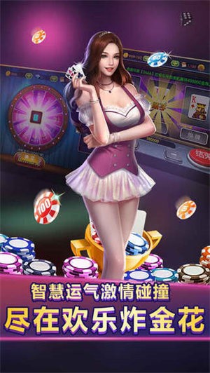 拇指炸金花