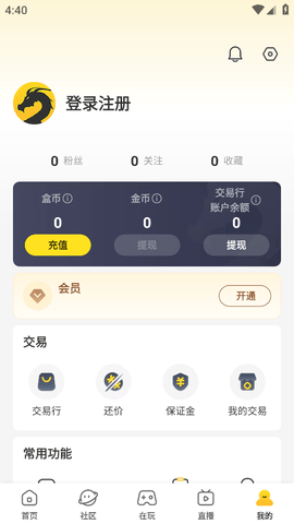 996游戏盒子免费下载