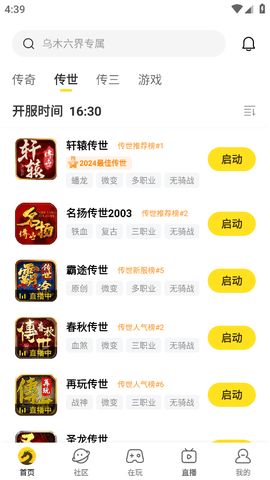 996游戏盒子手机版