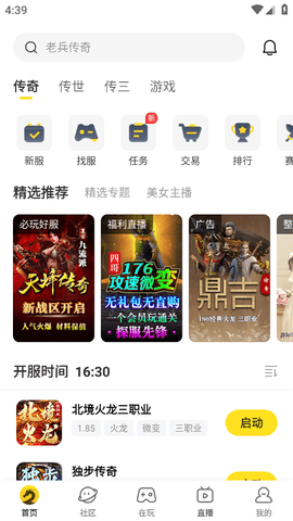 996游戏盒子下载
