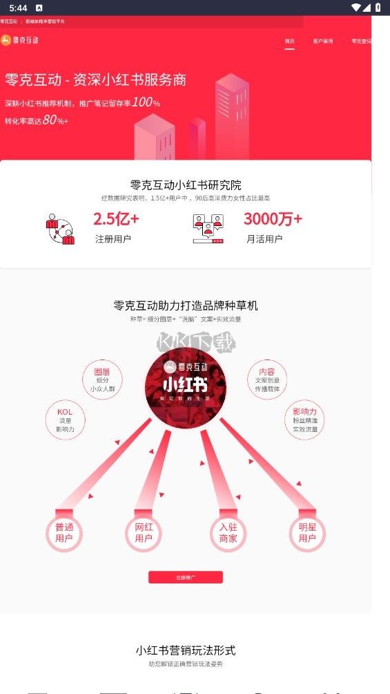 零克查词app