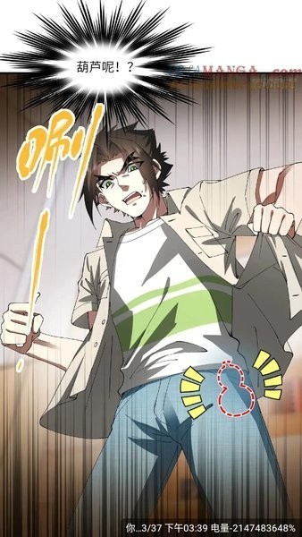 漫天星漫画app下载最新版免费正版