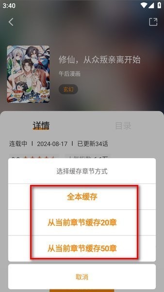 漫天星漫画下载正版