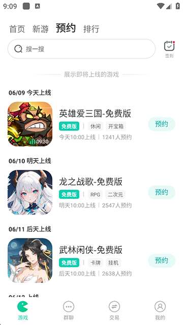 小7手游app最新版本下载