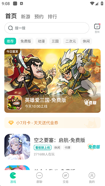 小7手游下载安装