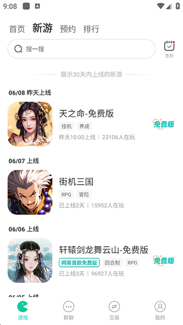 小7手游手机版