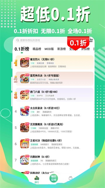 3733手游盒子下载