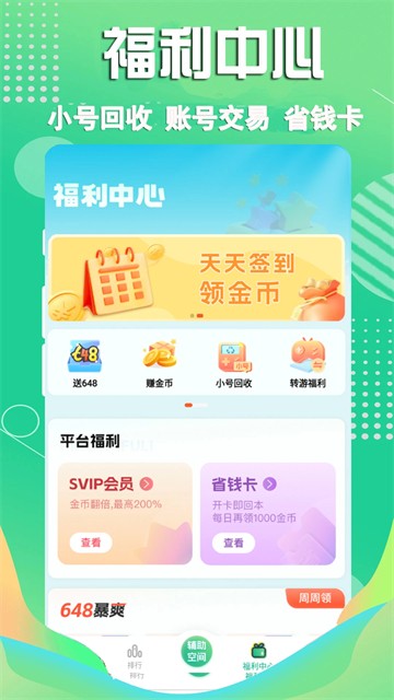 3733手游盒子app下载