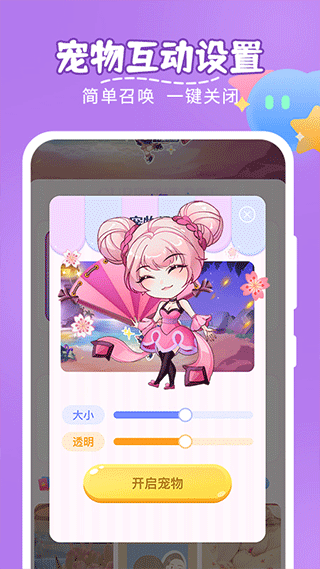 趣味萌宠2026最新版下载