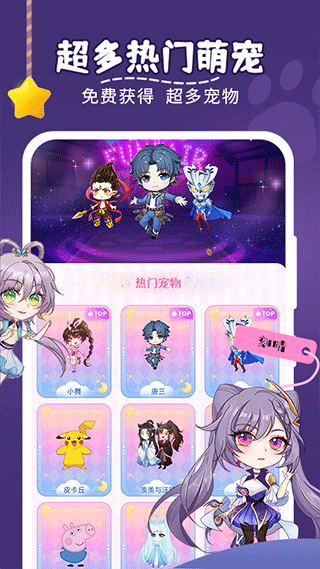 趣味萌宠2026最新版下载