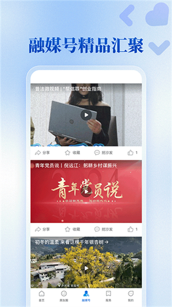 掌上南江app下载安装