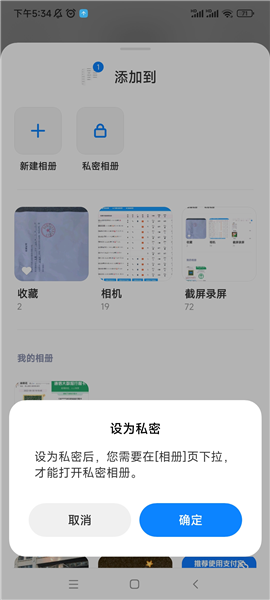 小米相册下载