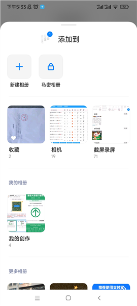 小米相册app下载