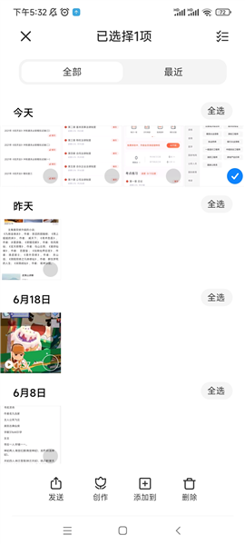 小米相册免费版