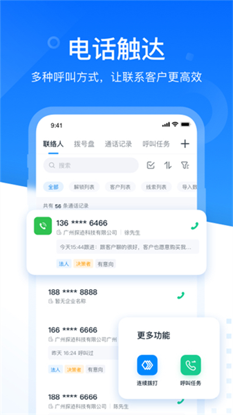 探迹app最新版下载