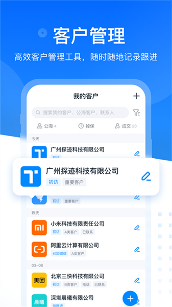 探迹手机版