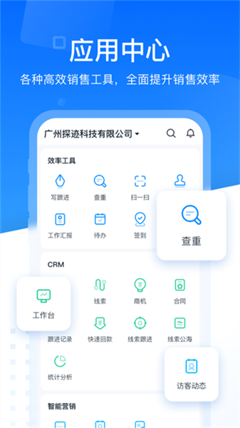 探迹手机版下载安装