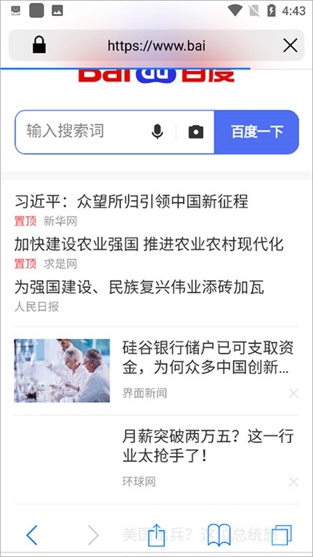 Safari浏览器app下载