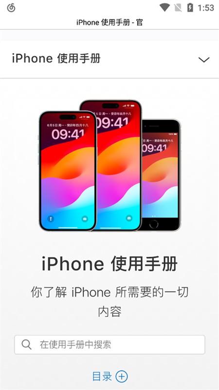 Safari浏览器免费版
