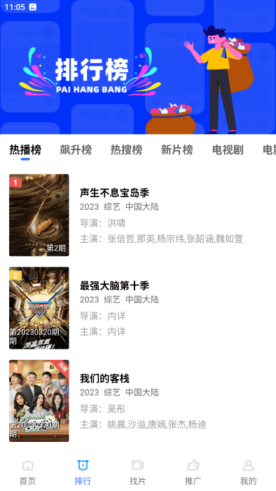 火焰视频免费追剧app
