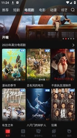 蜗牛视频免费追剧