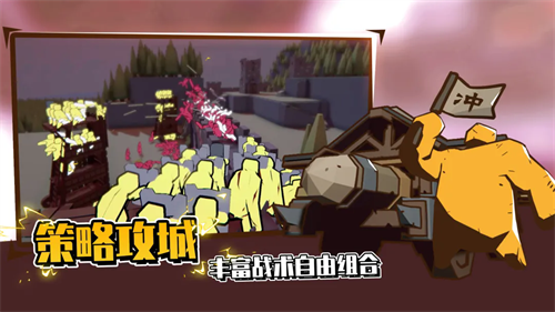 超真实的攻城模拟器安卓版下载