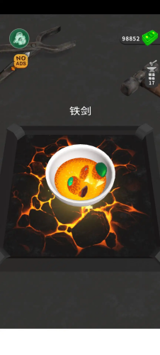 武器铸造大师免广告版下载