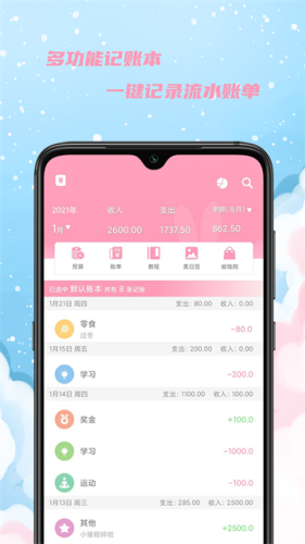 女生日历app最新版下载