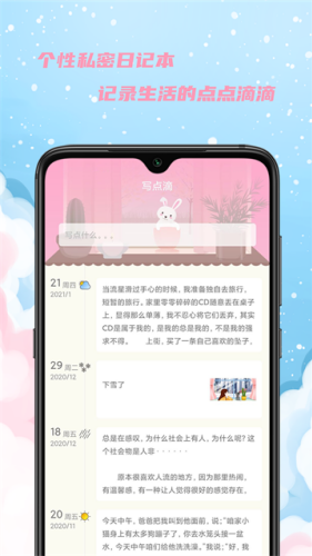 女生日历app最新版下载