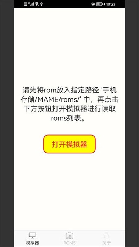 mame模拟器手机版下载