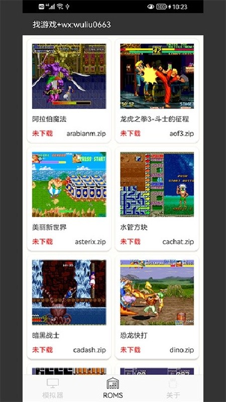 mame模拟器手机版下载