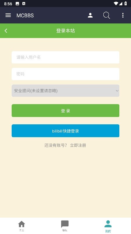 Mcbbs中文版