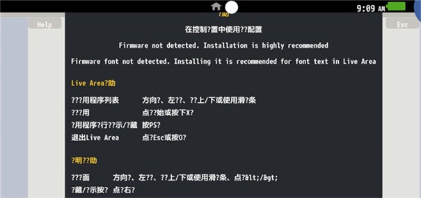 vita3k模拟器中文版下载