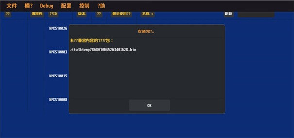 vita3k模拟器中文版下载