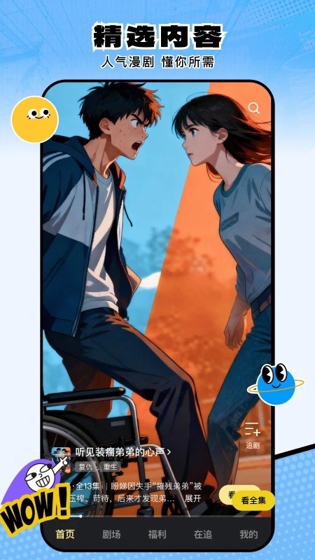 柚子动漫安卓版