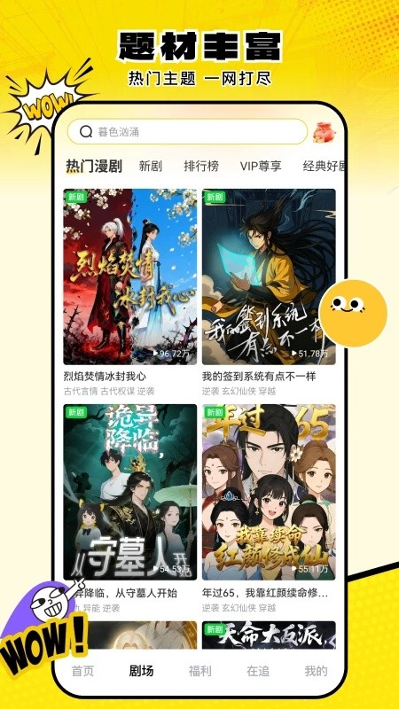 柚子动漫app下载安装