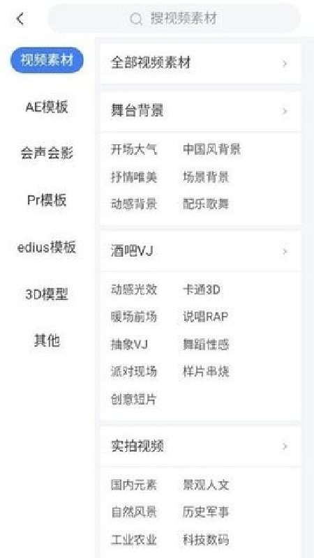 光厂VJ手机版