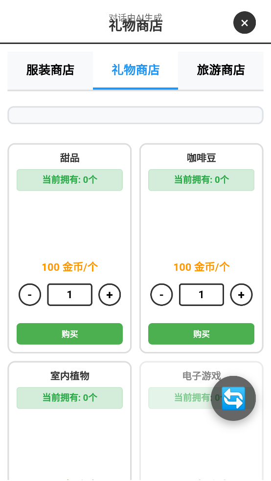 妹居物语下载