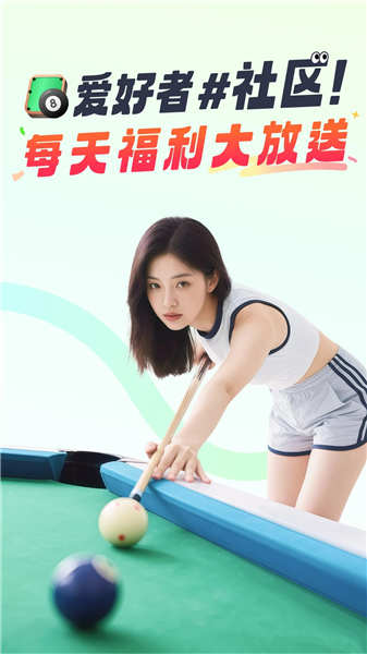 瞄运动最新版下载