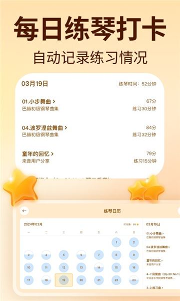 来音智能陪练