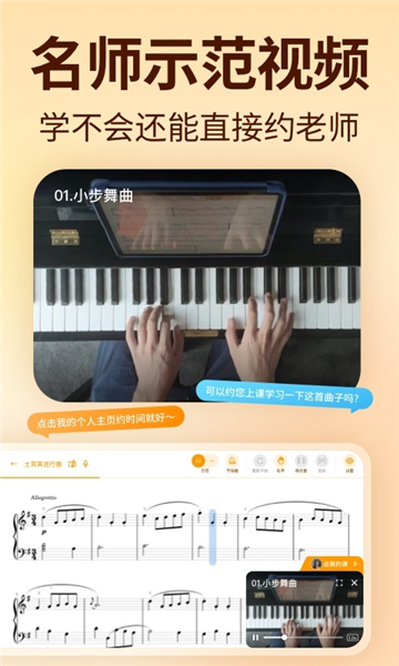 来音智能陪练最新版下载