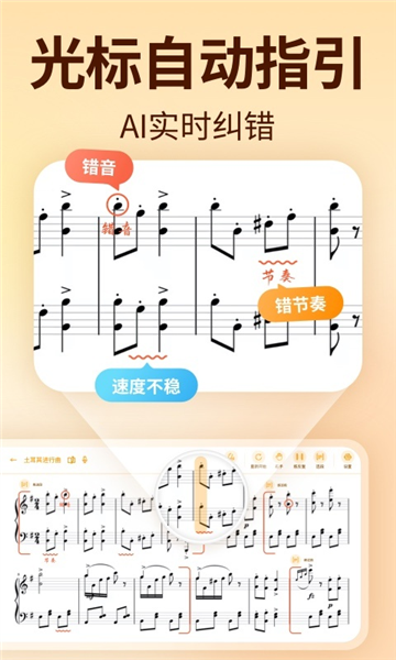 来音智能陪练下载安装